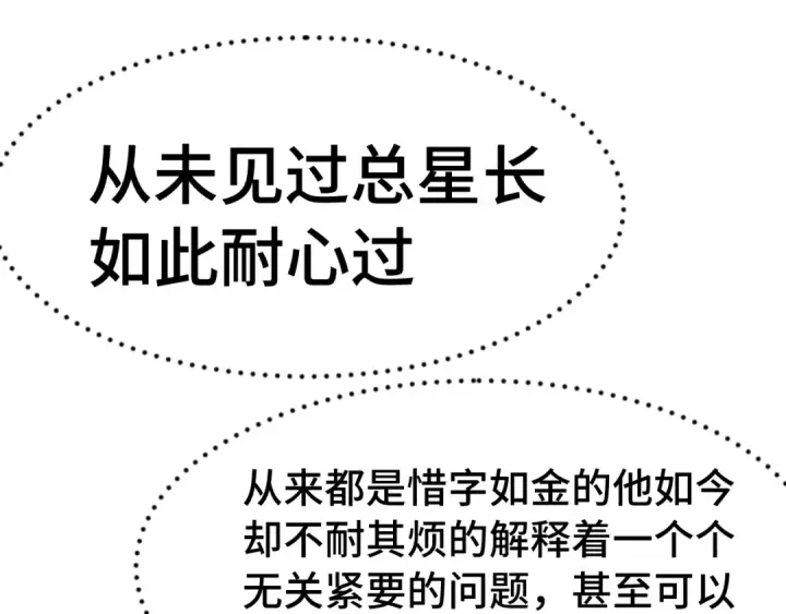 《高武：登陆未来一万年》第305话 断臂图103
