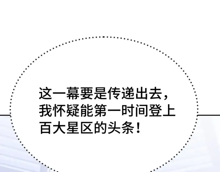 《高武：登陆未来一万年》第305话 断臂图106