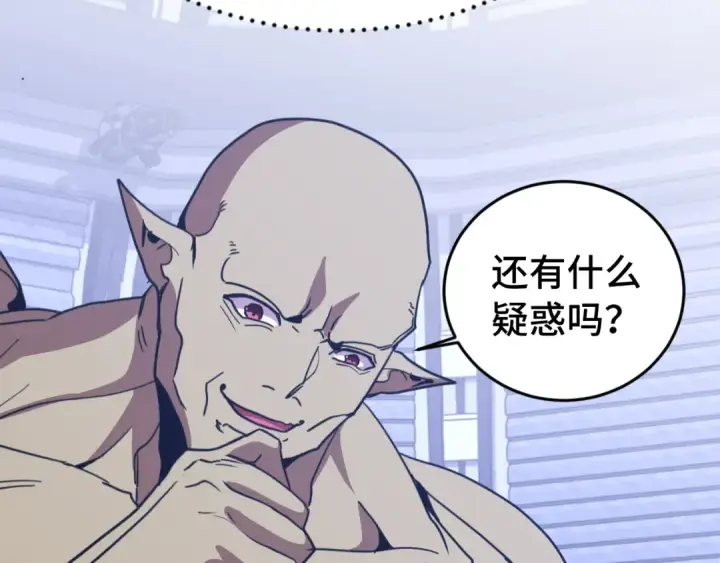 《高武：登陆未来一万年》第305话 断臂图107