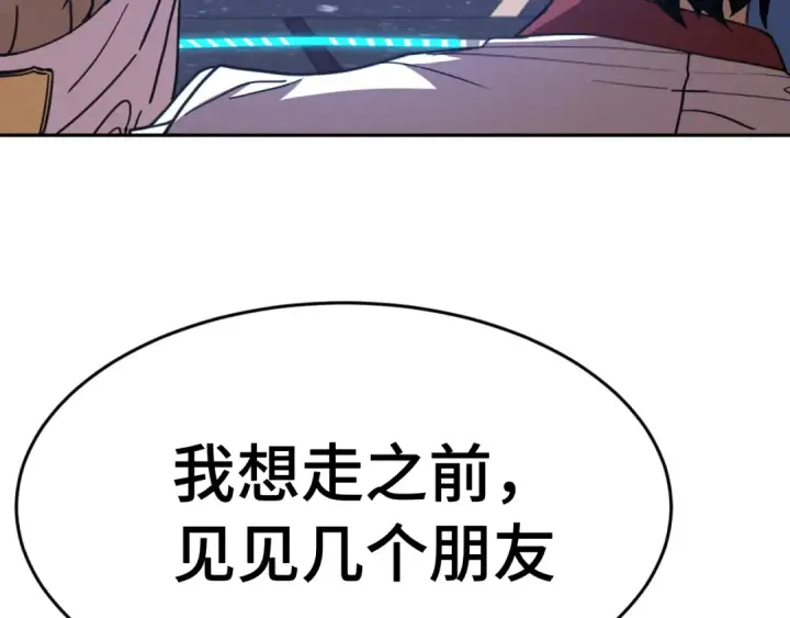 《高武：登陆未来一万年》第305话 断臂图109