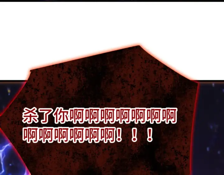 《高武：登陆未来一万年》第305话 断臂图11