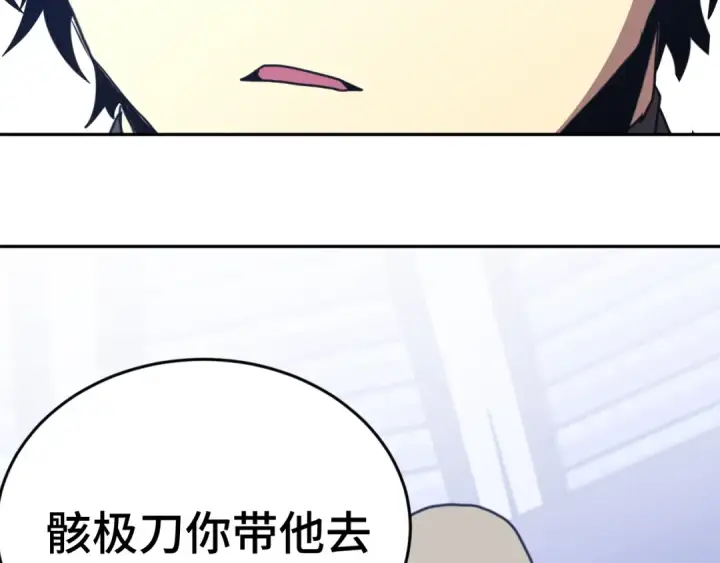 《高武：登陆未来一万年》第305话 断臂图111