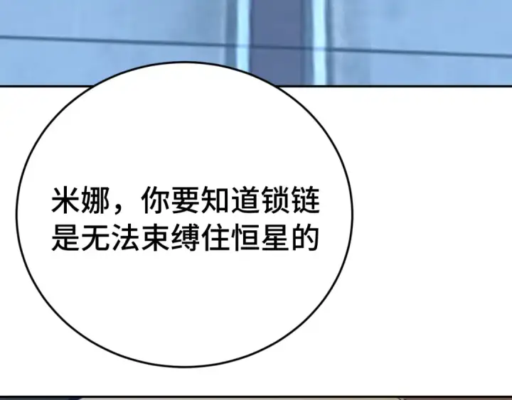《高武：登陆未来一万年》第305话 断臂图123
