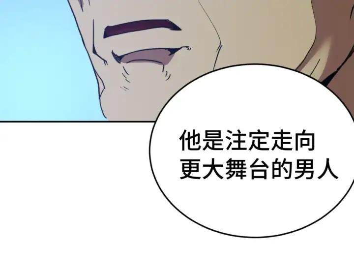 《高武：登陆未来一万年》第305话 断臂图125