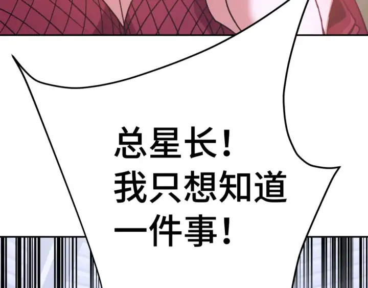 《高武：登陆未来一万年》第305话 断臂图129