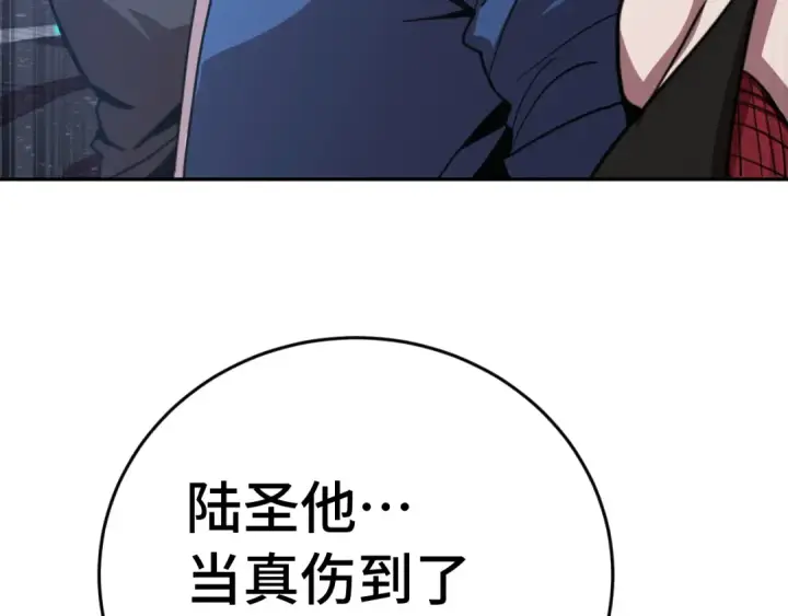 《高武：登陆未来一万年》第305话 断臂图132
