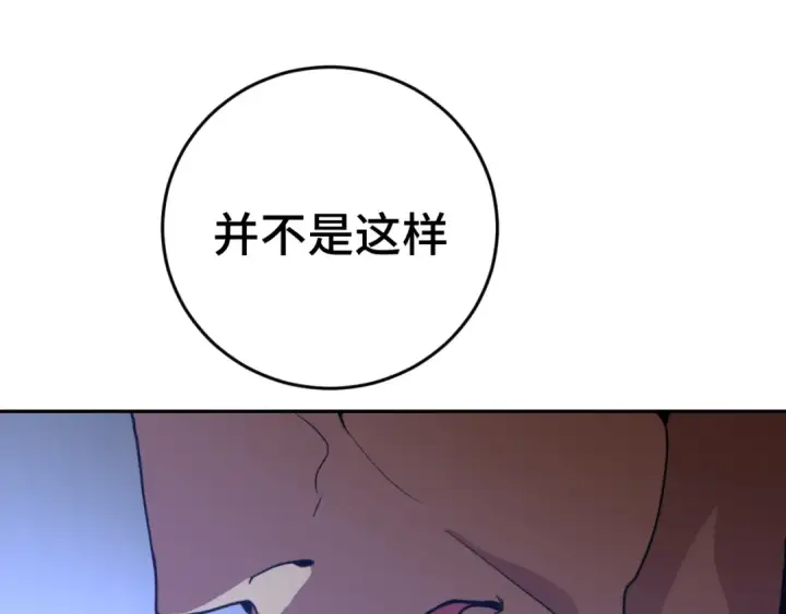 《高武：登陆未来一万年》第305话 断臂图140