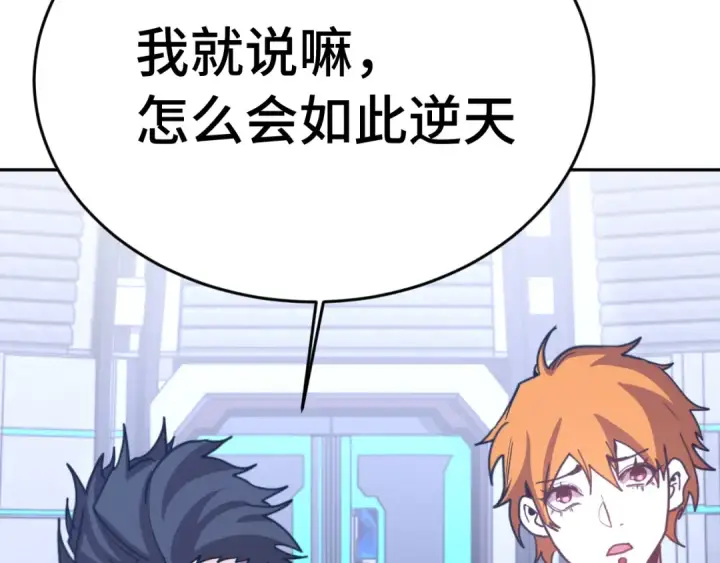 《高武：登陆未来一万年》第305话 断臂图142