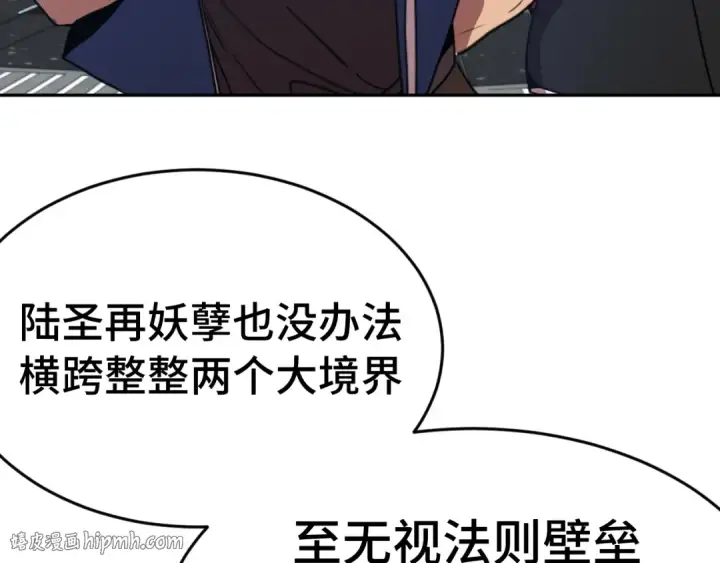 《高武：登陆未来一万年》第305话 断臂图144