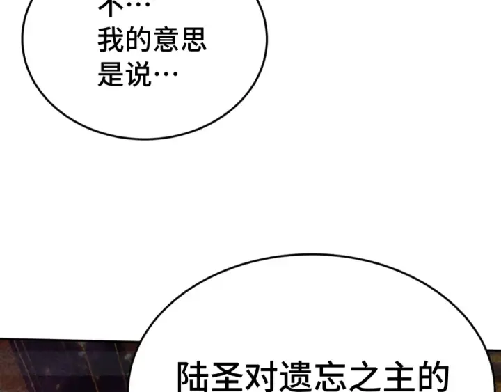 《高武：登陆未来一万年》第305话 断臂图148