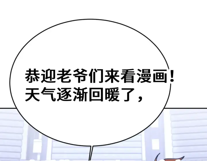 《高武：登陆未来一万年》第305话 断臂图163