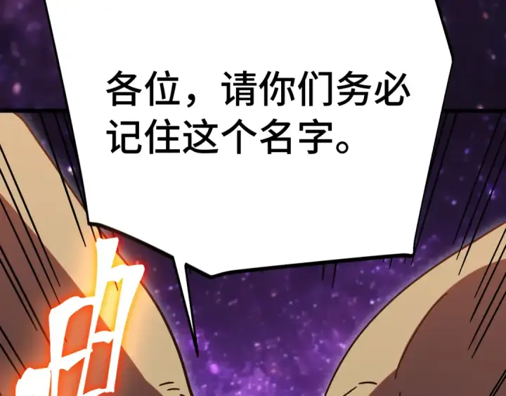 《高武：登陆未来一万年》第305话 断臂图20
