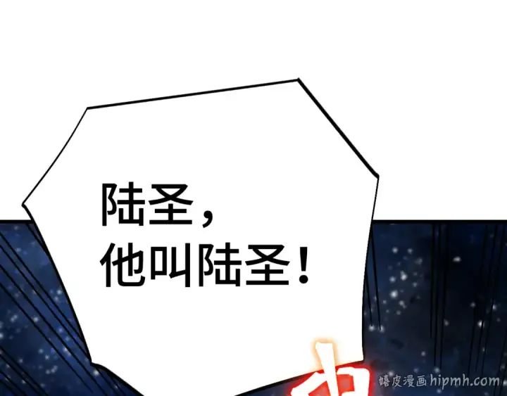 《高武：登陆未来一万年》第305话 断臂图24