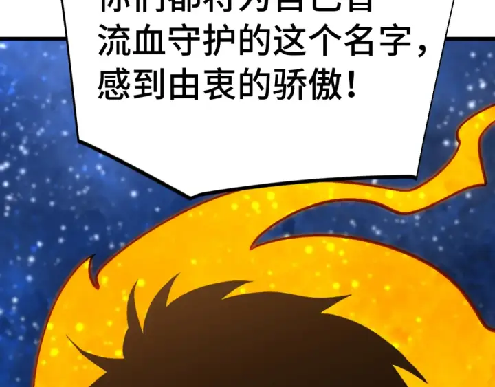 《高武：登陆未来一万年》第305话 断臂图28