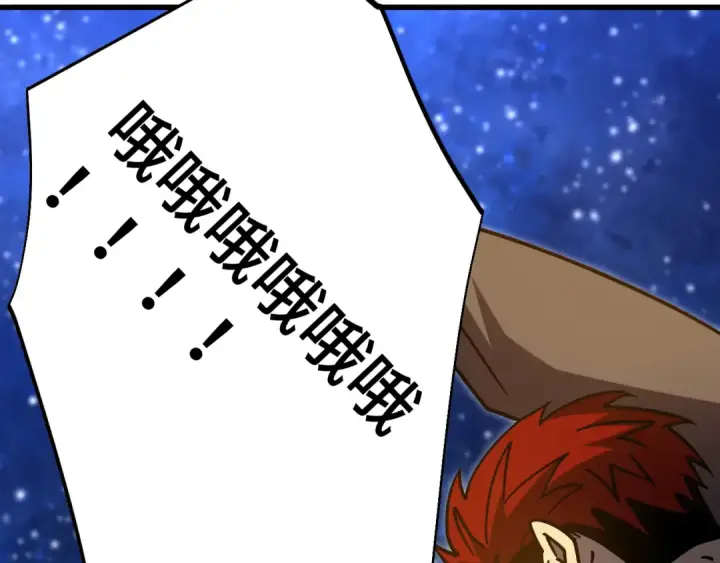 《高武：登陆未来一万年》第305话 断臂图31