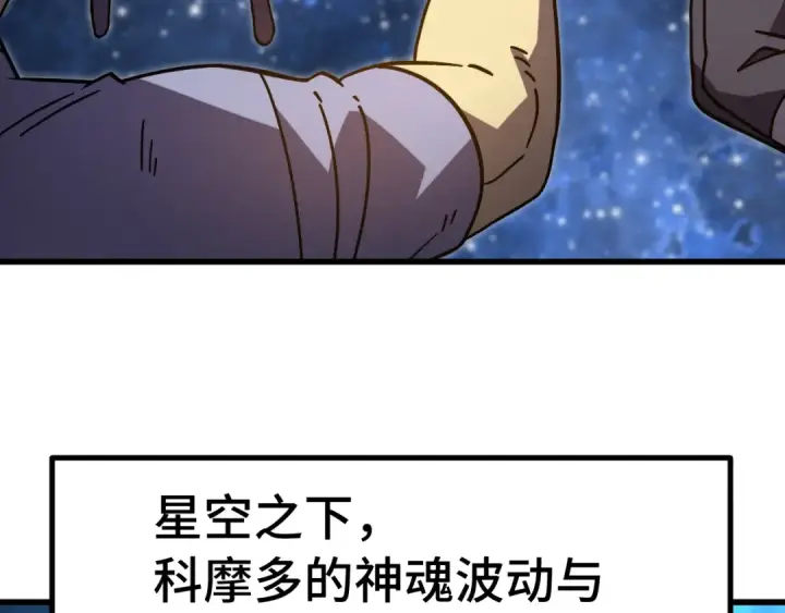 《高武：登陆未来一万年》第305话 断臂图34
