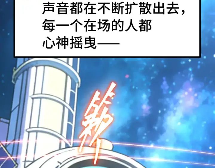 《高武：登陆未来一万年》第305话 断臂图35