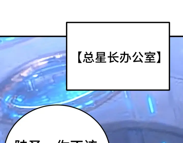 《高武：登陆未来一万年》第305话 断臂图39