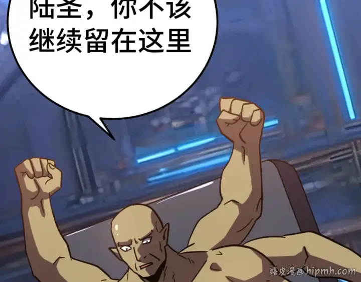 《高武：登陆未来一万年》第305话 断臂图40