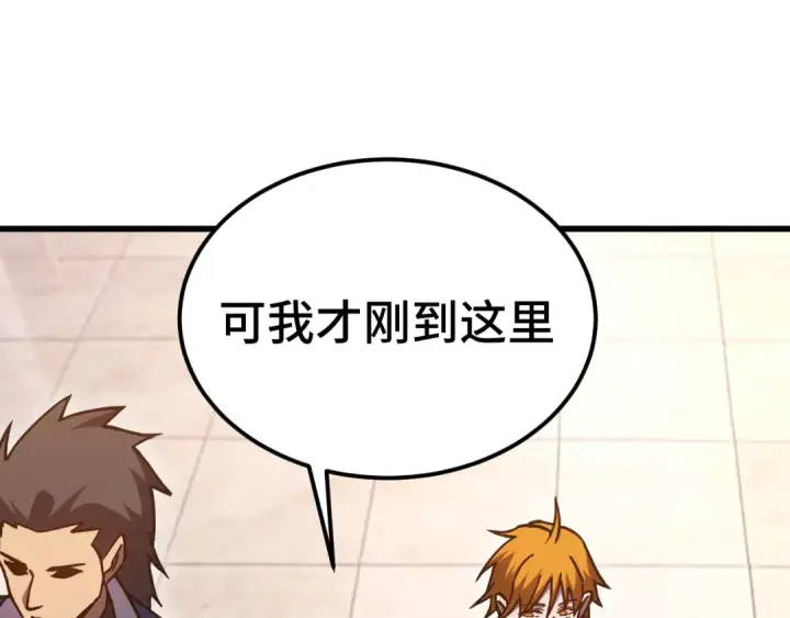 《高武：登陆未来一万年》第305话 断臂图44