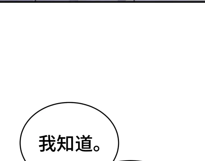 《高武：登陆未来一万年》第305话 断臂图47