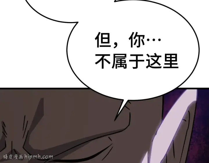 《高武：登陆未来一万年》第305话 断臂图48