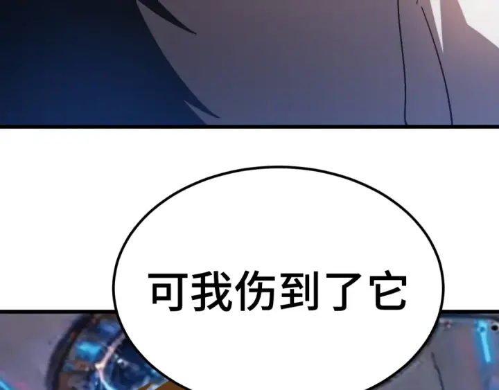 《高武：登陆未来一万年》第305话 断臂图53