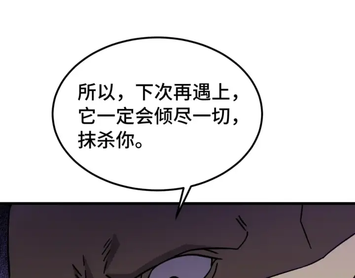 《高武：登陆未来一万年》第305话 断臂图66