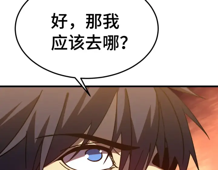 《高武：登陆未来一万年》第305话 断臂图73