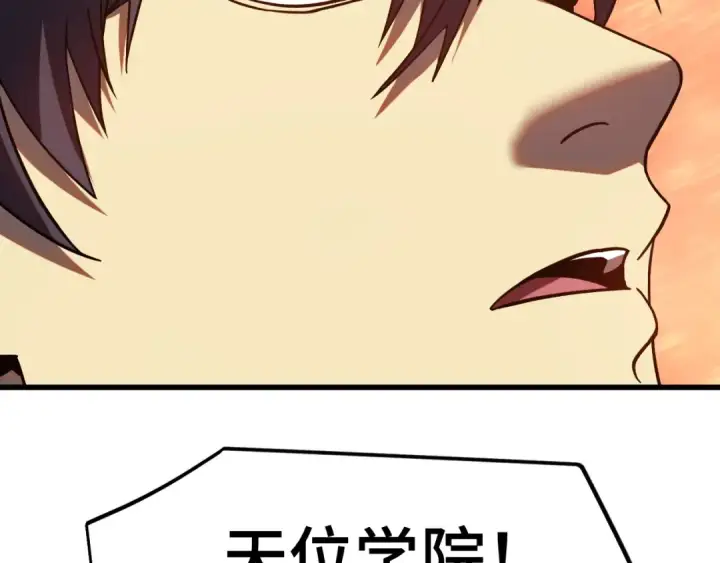 《高武：登陆未来一万年》第305话 断臂图74