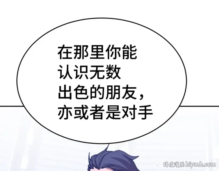 《高武：登陆未来一万年》第305话 断臂图80