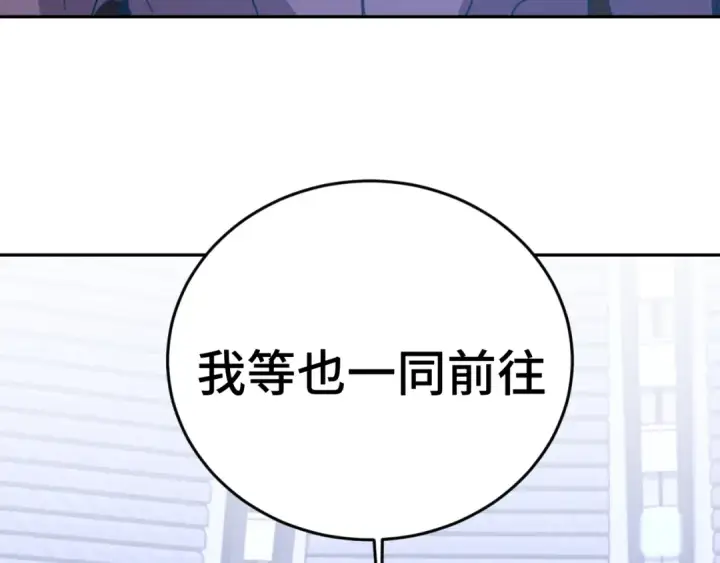 《高武：登陆未来一万年》第305话 断臂图86