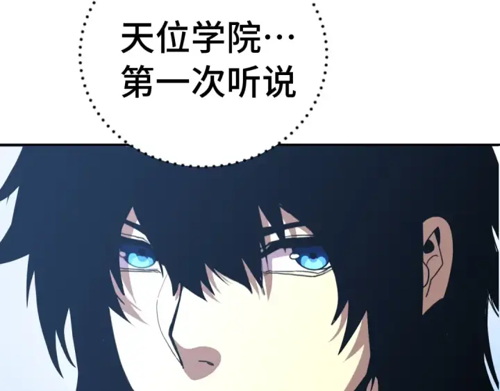 《高武：登陆未来一万年》第305话 断臂图90