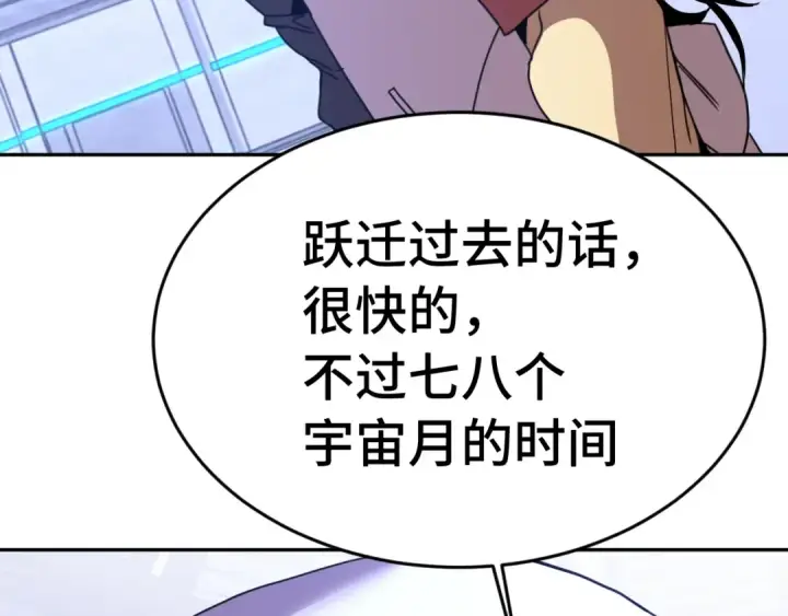 《高武：登陆未来一万年》第305话 断臂图94