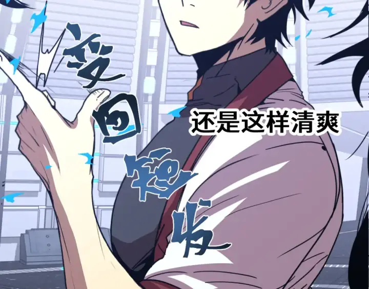 《高武：登陆未来一万年》第305话 断臂图98