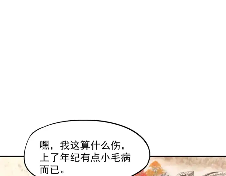 《高武：登陆未来一万年》第1话 高武世界，梦中荒原图119