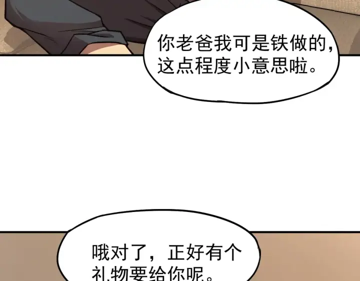 《高武：登陆未来一万年》第1话 高武世界，梦中荒原图121