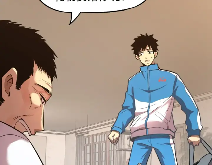 《高武：登陆未来一万年》第1话 高武世界，梦中荒原图122