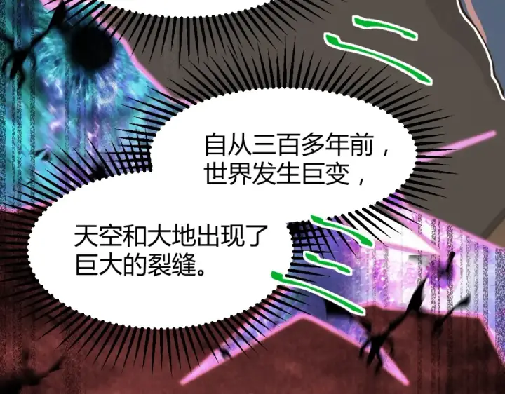 《高武：登陆未来一万年》第1话 高武世界，梦中荒原图155