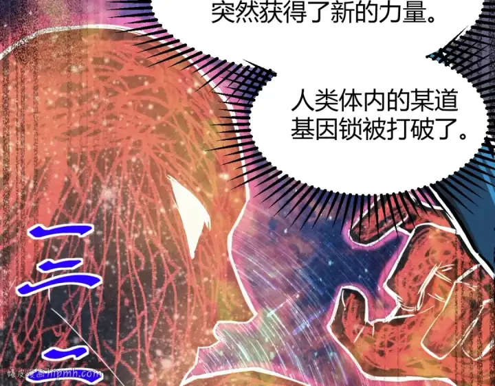 《高武：登陆未来一万年》第1话 高武世界，梦中荒原图160