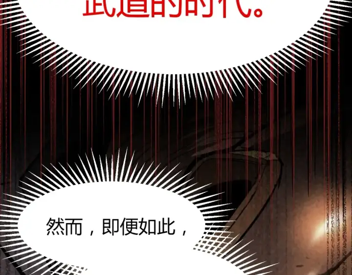《高武：登陆未来一万年》第1话 高武世界，梦中荒原图166