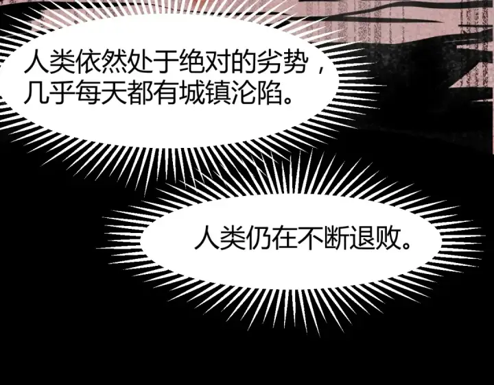 《高武：登陆未来一万年》第1话 高武世界，梦中荒原图169