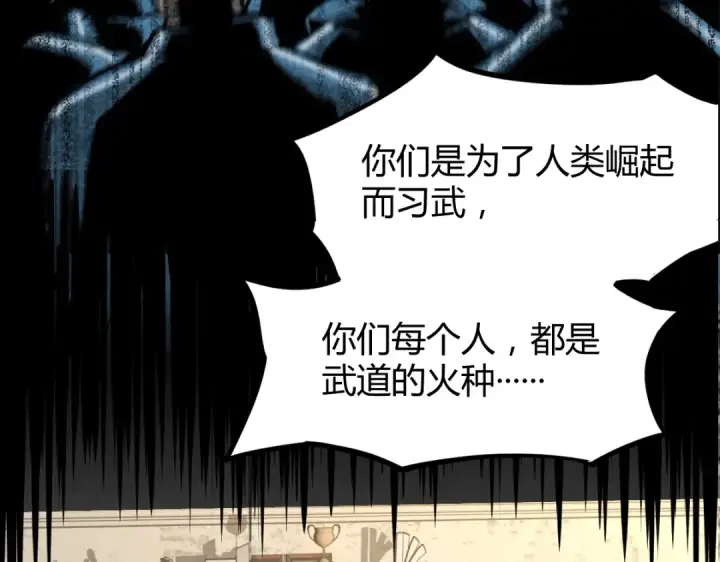 《高武：登陆未来一万年》第1话 高武世界，梦中荒原图173