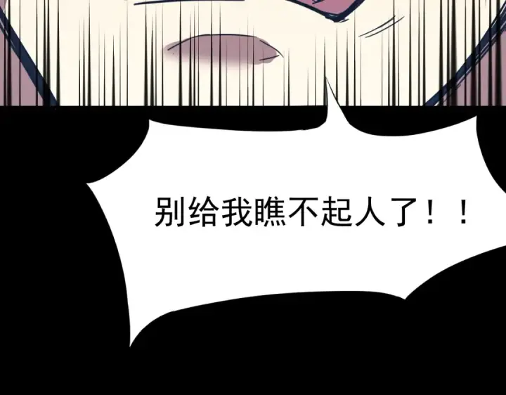 《高武：登陆未来一万年》第1话 高武世界，梦中荒原图211