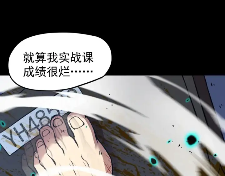 《高武：登陆未来一万年》第1话 高武世界，梦中荒原图212