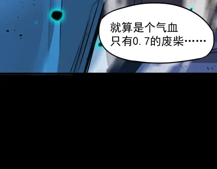 《高武：登陆未来一万年》第1话 高武世界，梦中荒原图214