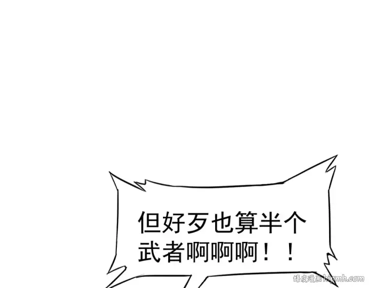 《高武：登陆未来一万年》第1话 高武世界，梦中荒原图216