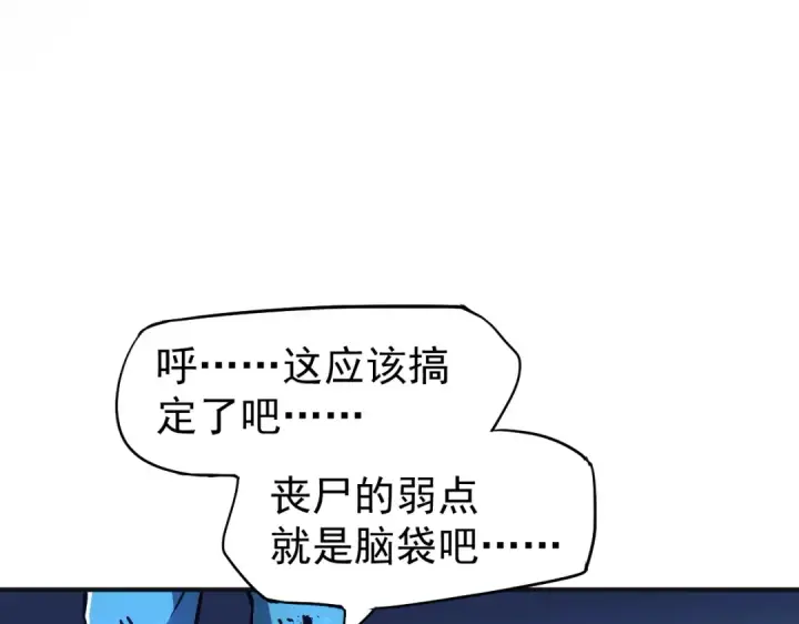 《高武：登陆未来一万年》第1话 高武世界，梦中荒原图237