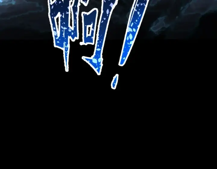 《高武：登陆未来一万年》第1话 高武世界，梦中荒原图245