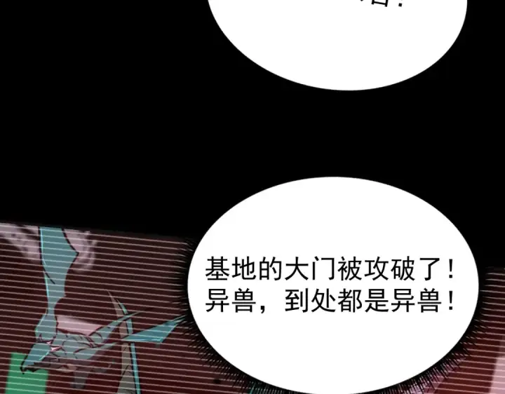 《高武：登陆未来一万年》第1话 高武世界，梦中荒原图252